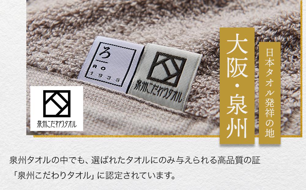 【泉州こだわりタオル】エアーインコットンバスタオル（グレー）４枚～ワンランク上の柔らかさ～ / バスタオル 泉州バスタオル 高級バスタオル 国産バスタオル 貝塚産バスタオル こだわりタオル バスタオルセット 泉州タオル 高級バスタオル バスタオル製品 大阪府貝塚市