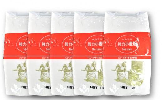 ヘルメス強力小麦粉 １kg×12袋
