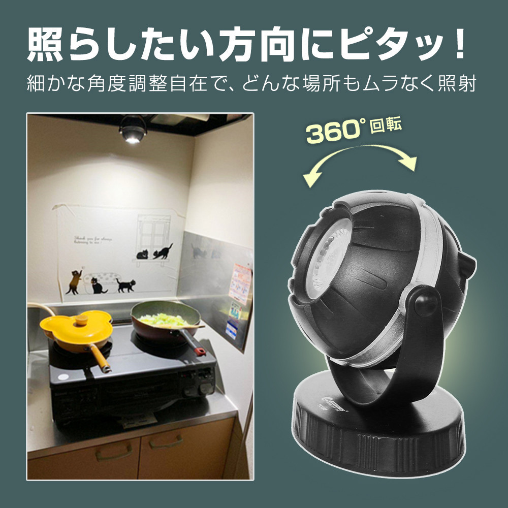 LED充電式作業灯 地球儀型 スタンド型 10W コンパクト マグネット付 YC-19P