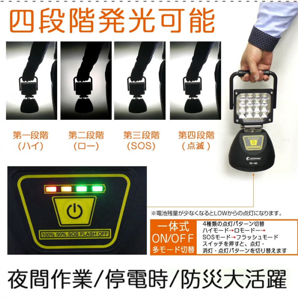 充電式LED 16W USB出力 底部マグネット 120° ワイド照射 強力磁石 スタンドライト YC-16T