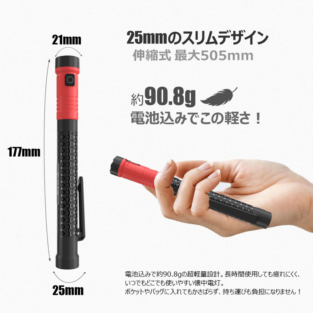 充電式 ストレッチピックライト 伸びるライト 懐中電灯 ハンドライト ペンライト YC-S1W