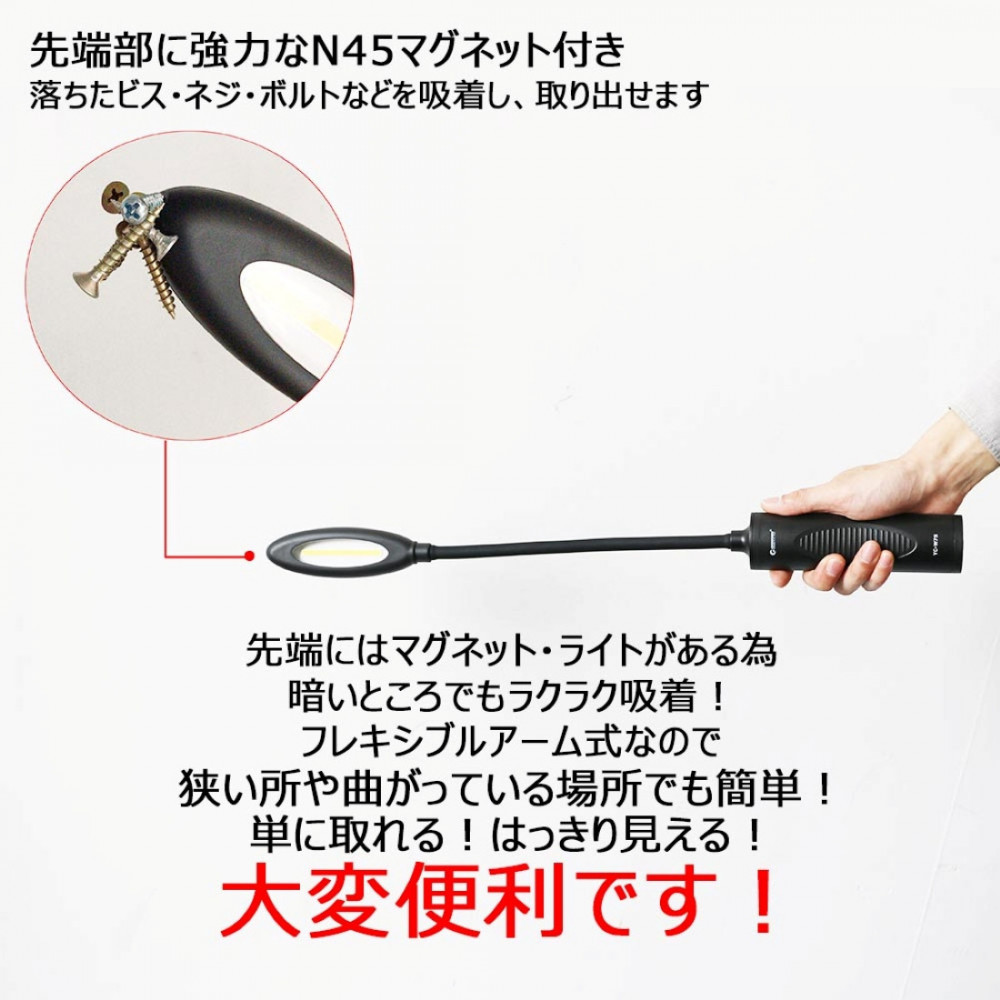 充電式LED フレキシブルアーム 曲がるライト 頭部と底部にマグネット付 壁掛けホルダー付き YC-W7S