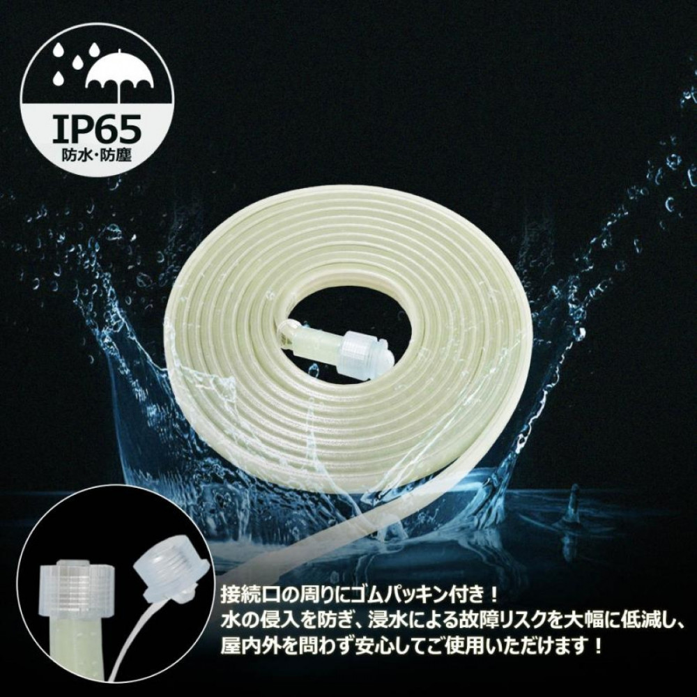 テープライト チューブライト 電源コード ロープライト 5mセット 連結可 蓄光 片面発光  (TP-S5M+TP-90V) CB-S5M-90V