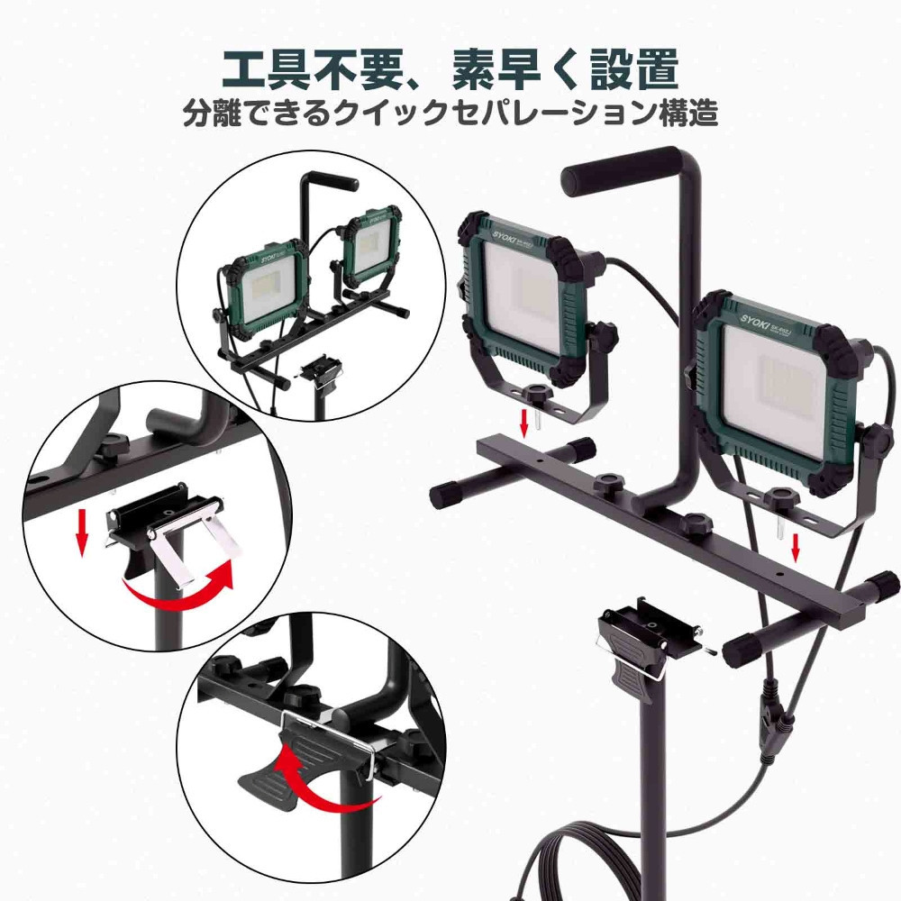コンビネ-ションライト LED投光器 三脚付 60W 6000lm 5ｍコード プラグ付き　SK-60ZJ
