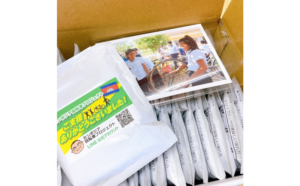 ＜先行予約＞カンボジア自転車プロジェクト　チャリティコーヒー　10個入り