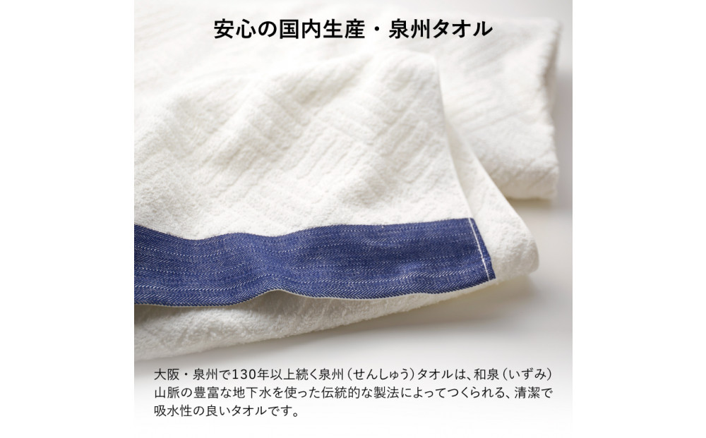 毎日おしゃれにデニム調フェイスタオル（4枚セット）【2048340】