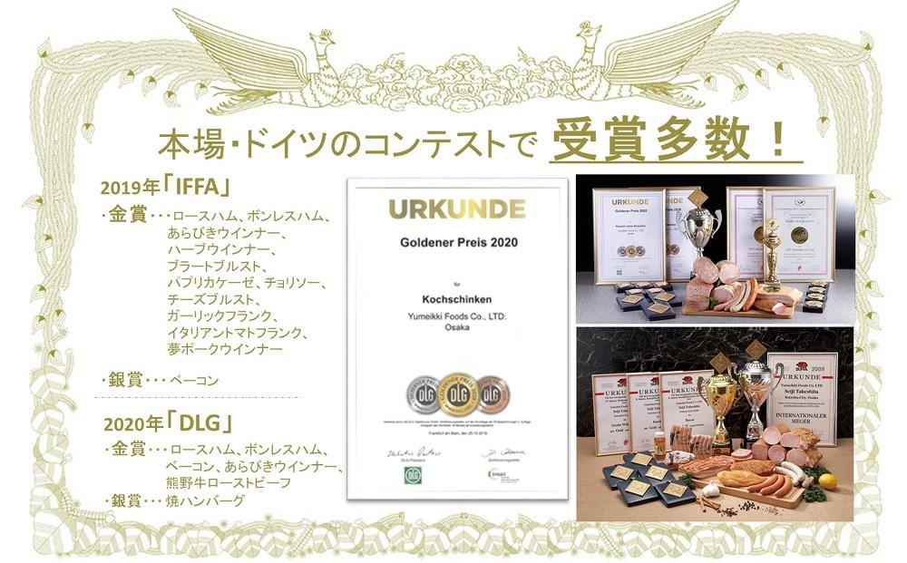 『夢一喜』焼ハンバーグ＆熊野牛ハンバーグステーキ各４個