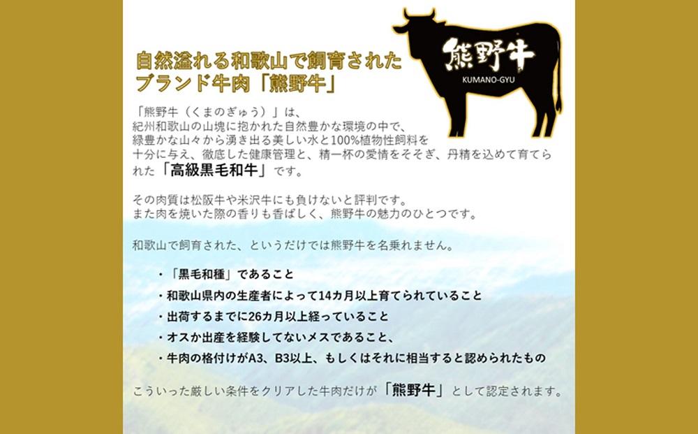 『夢一喜』熊野牛ローストビーフ＆熊野牛ハンバーグステーキ