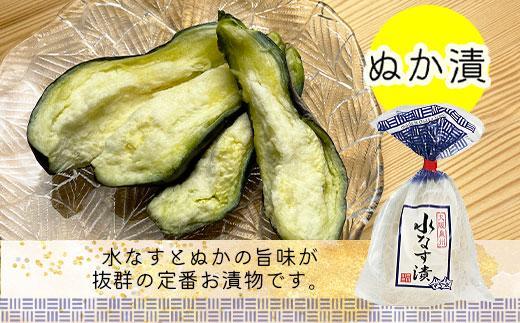 ＜先行予約＞北野農園　泉州水なすぬか漬３個＋丸漬塩味３個