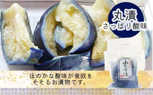 ＜先行予約＞北野農園　泉州水なす丸漬酸味２個＋生水なす２個