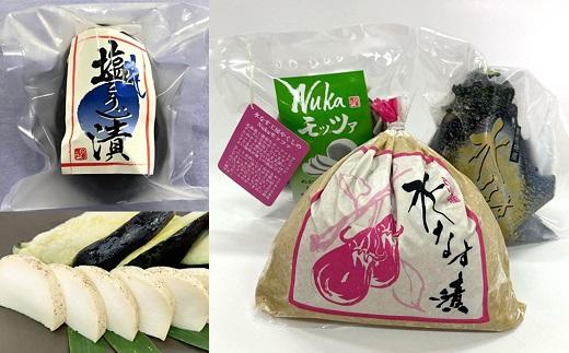 ＜2026年3月上旬頃から順次発送＞ 水なす工房『やくし』水なす３種＆Nukaモッツァ計８個入り