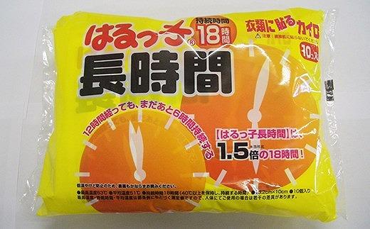 使い捨て「貼る長時間カイロ」10枚入×８パック