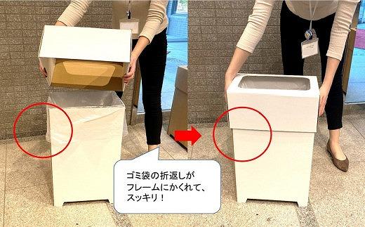 【日本製】段ボール製ゴミ箱（フレーム付き）白× ４