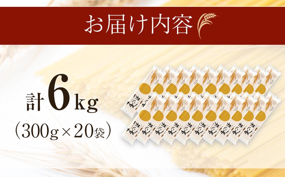 「麦の匠」デュラムセモリナ100％スパゲッティ300g×20袋/ パスタ 国産パスタ 貝塚産パスタ パスタ麺 もちもちパスタ スパゲティ 国産スパゲッティ 貝塚産スパゲティ スパゲッティ 大阪府貝塚市スパゲティ