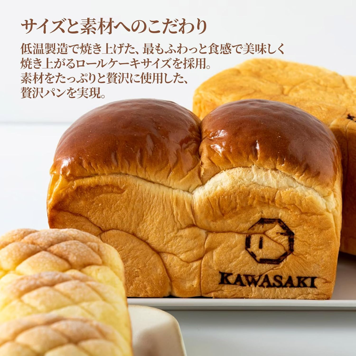 【国産小麦使用】高級金賞食パン PREMIUM メロン食パン 4種のチーズ＆ザクザクシュガー