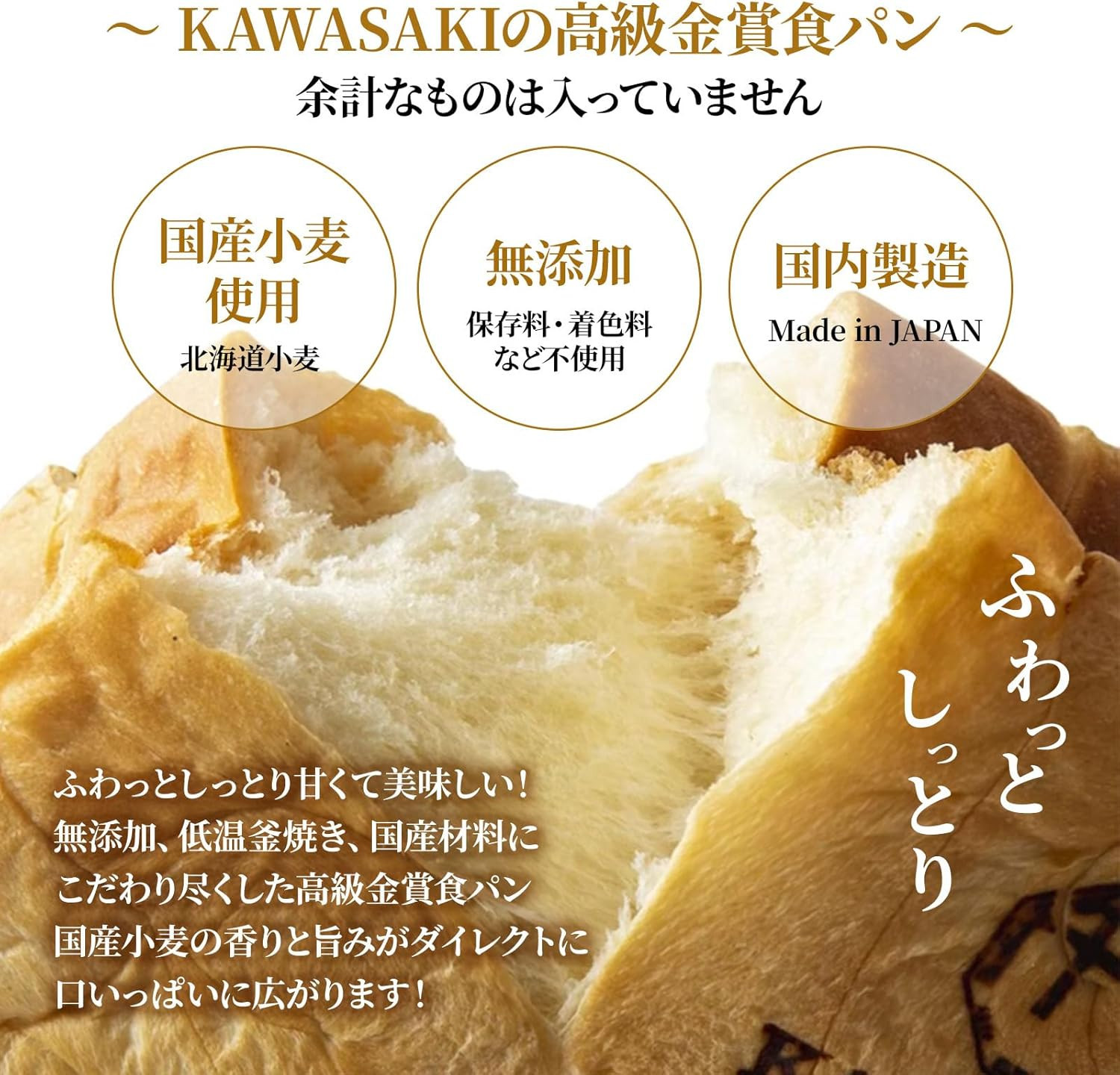 ＜定期便全3回＞【国産小麦使用】高級金賞食パン メロン 2本セット