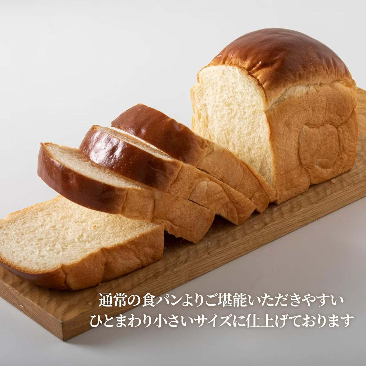 ＜定期便全3回＞【国産小麦使用】高級金賞食パン 山型 2本セット