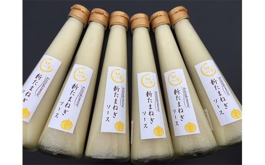 老舗料理屋がお届けする『新玉ねぎソース』