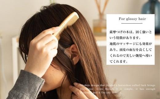 【大阪府知事指定伝統工芸品】薩摩つげ櫛ときぐし5寸5分(椿油・桐箱付)