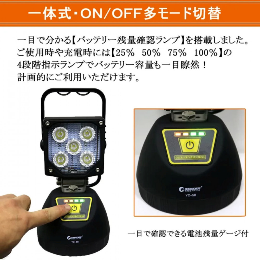 充電式LED スタンドライト 15W USB出力 底部マグネット 60° YC-5B