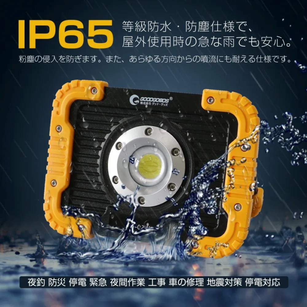 充電式LED 20W 耐衝撃 USB出力 120° ミニタブレットサイズ マグネット内蔵 YC-02W