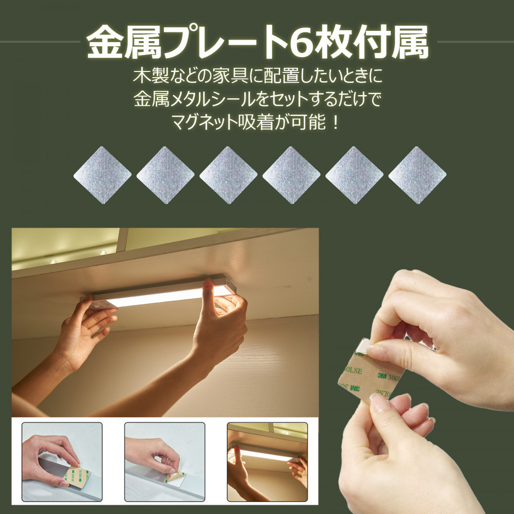 充電式インテリアライト バーライト スティック マグネット付 ステンレスシール付属 人感センサー機能あり 電球色 昼白色 Type-C充電 HM-84T