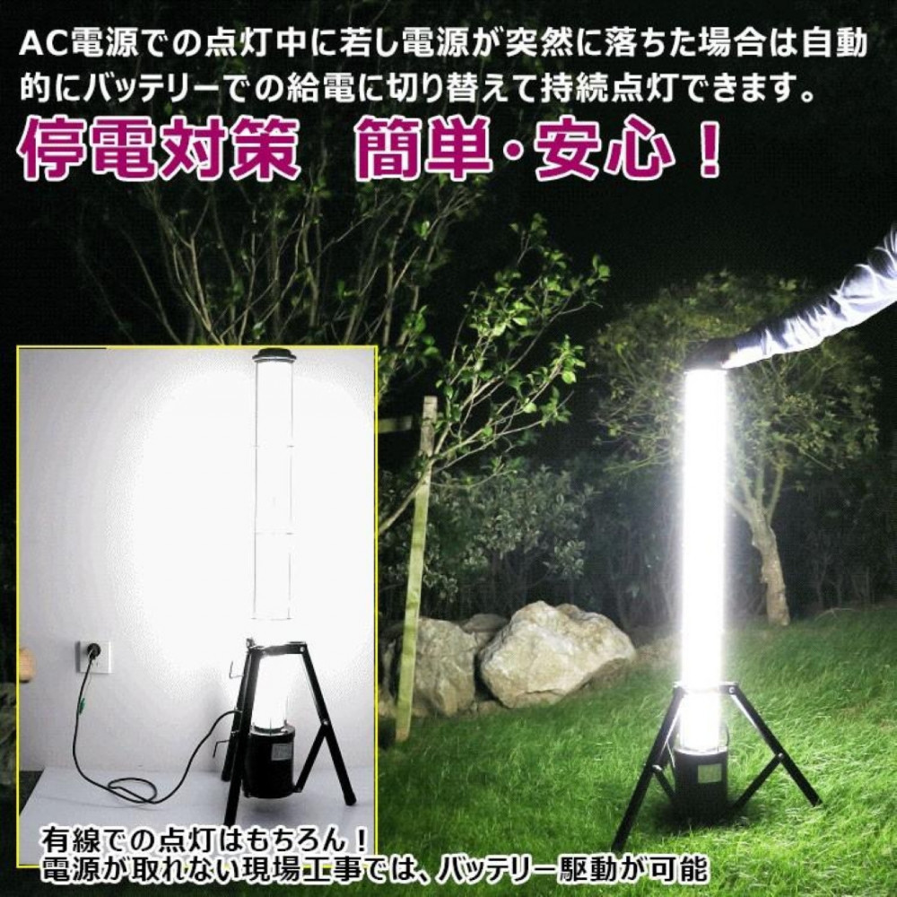 LED円柱ライト 40W 充電/給電 2WAY電源 4000LM ハイブリッド 充電しながら点灯できる GD-40C