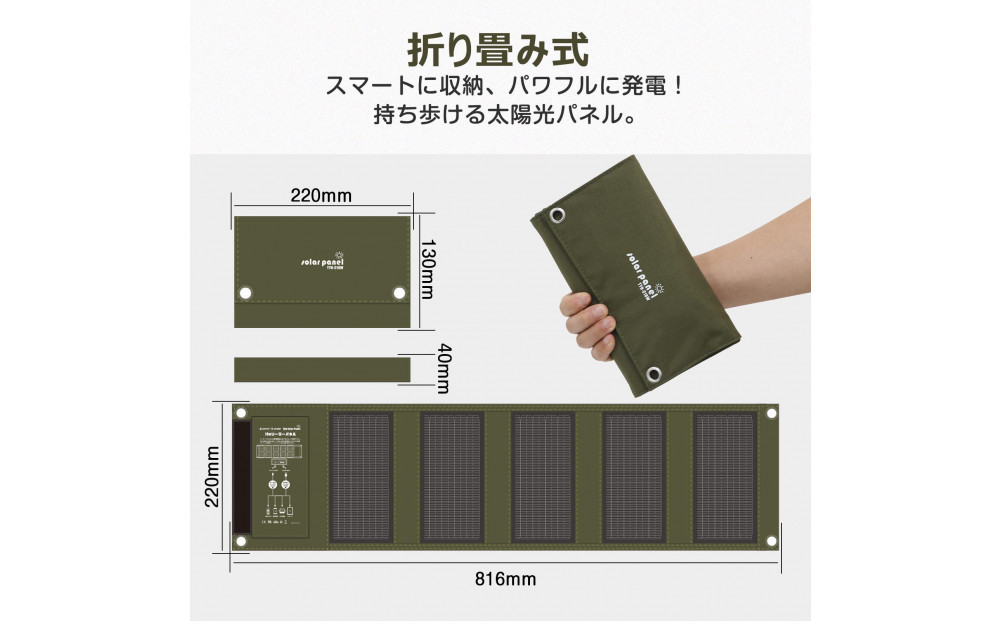 小型ポータブルバッテリー ソーラーパネルセット CB-150UC18W