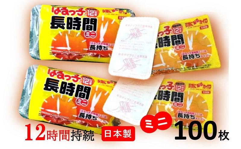 使い捨て「貼る長時間カイロ」ミニサイズ10枚入×10パック