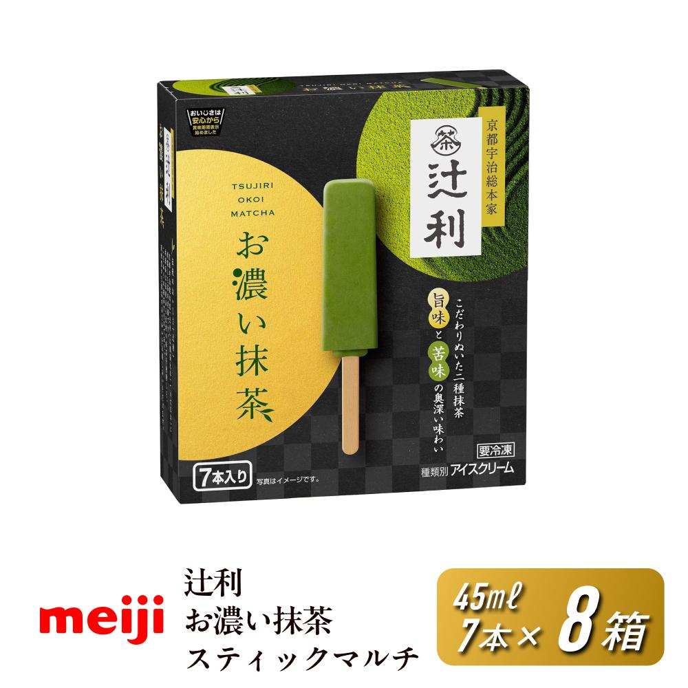 辻利お濃い抹茶（スティックマルチ ）45ml ×7本　8箱
