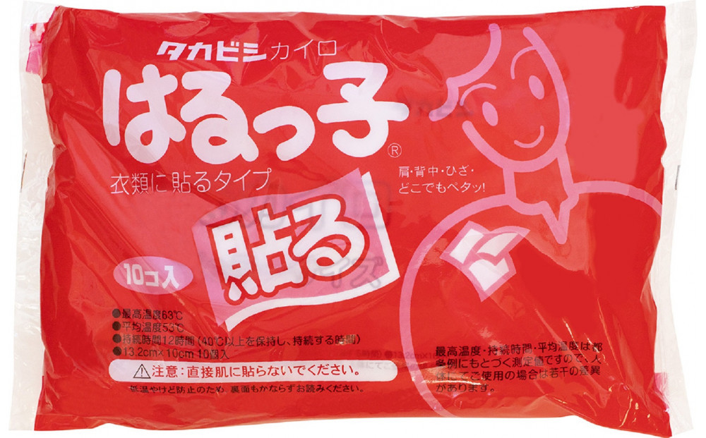 はるっ子（衣服に貼るカイロ）10個×10パック（全部で100枚）