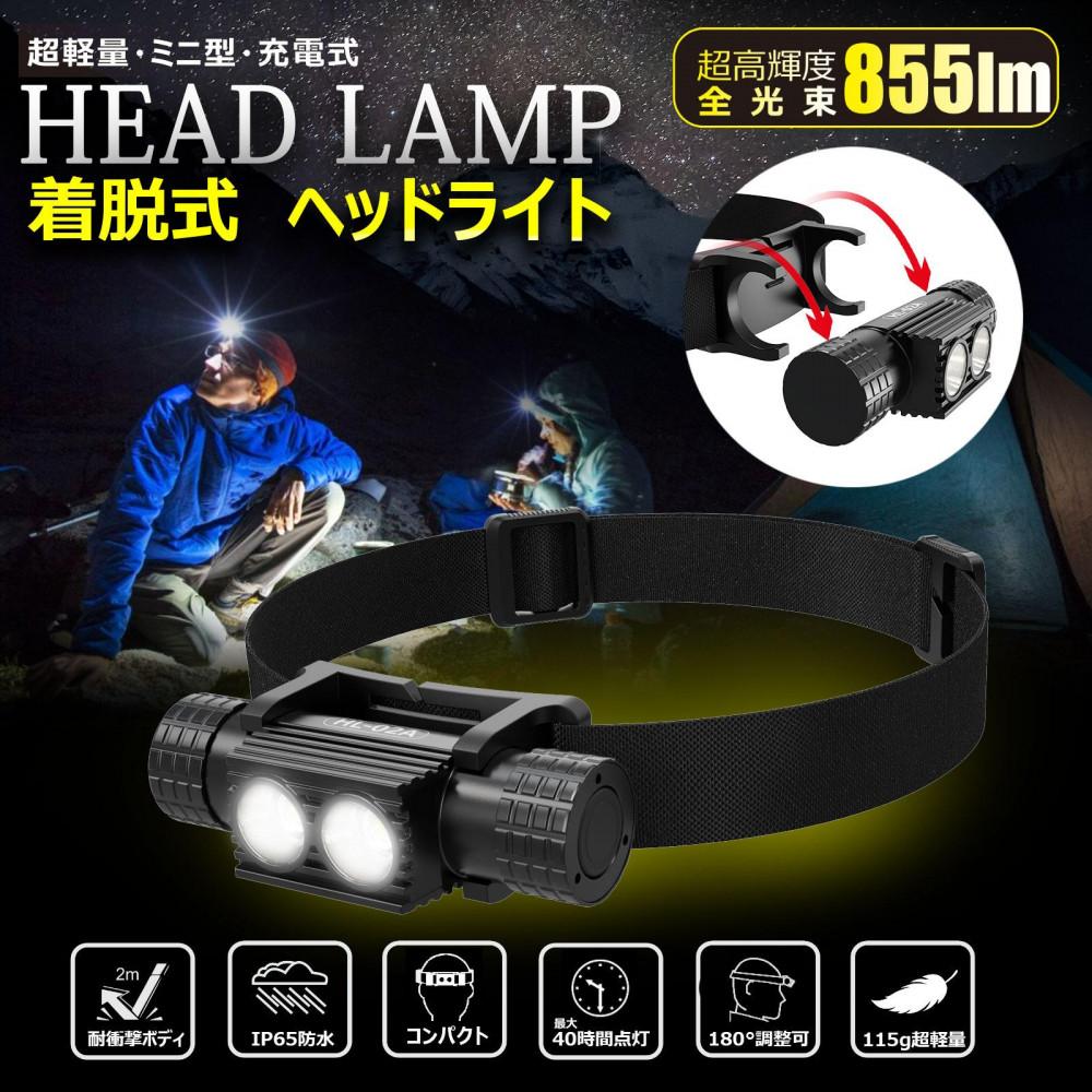 充電式ヘッドライト ネックライト ハンドライト 855lm Type-C充電 強力 USB充電 コンパクトライト ポケットライト ミニライト HL-02A