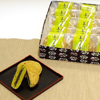 茨木名菓【玉川の里】15コ入り