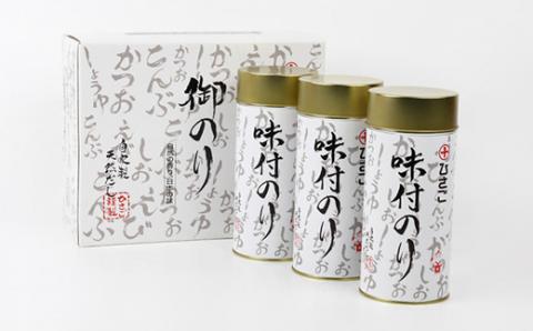 味付海苔丸缶3本セット