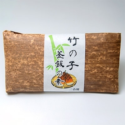 山崎屋特撰 竹の子釜飯の素 (2合用)5個セット
