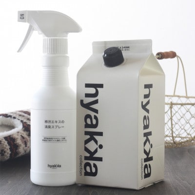 無香料タイプの消臭スプレー【柿渋エキスの消臭スプレー(本体×1＆詰替用×2パック)】