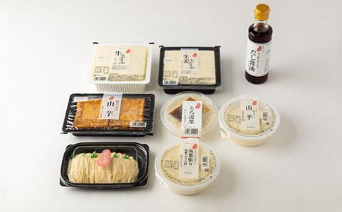 だし醤油で食べたいお豆腐セット(伏見屋)【配送不可地域：離島】