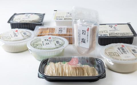 お塩で食べたいお豆腐セット(伏見屋)【配送不可地域：離島】