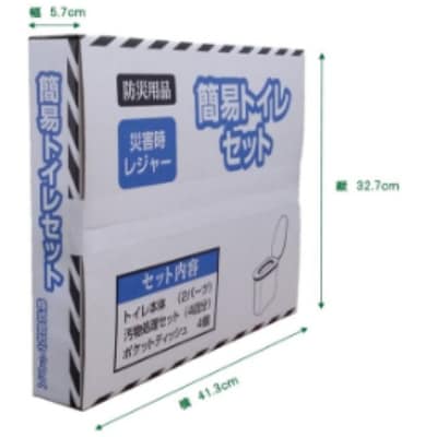 【茨木市】防災用品　簡易トイレセット　マックス