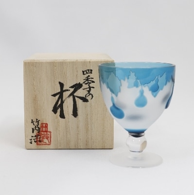 竹内洪-四季の杯「六瓢」-