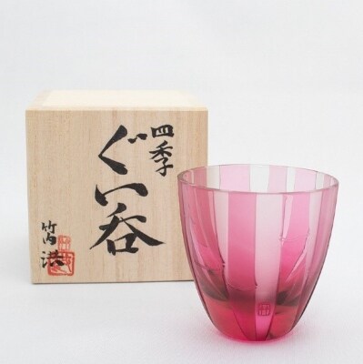 竹内洪‐四季のぐい呑み(朱竹)