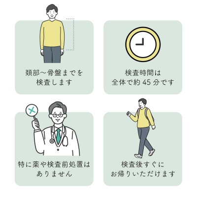 DWIBS(全身がん健診)ってどんな検査?ほうせんか病院で45分検査を受けるだけ!: 茨木市ANAのふるさと納税