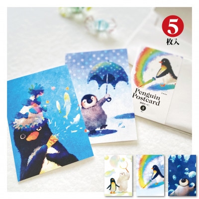 イラスト作家「菜生」ポストカード15枚入〈ペンギンAセット〉