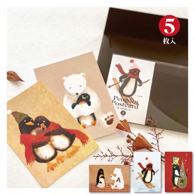 イラスト作家「菜生」ポストカード15枚入〈ペンギンBセット〉