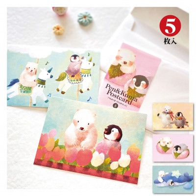 イラスト作家「菜生」ポストカード15枚入〈ペンギン＆しろくまセット〉