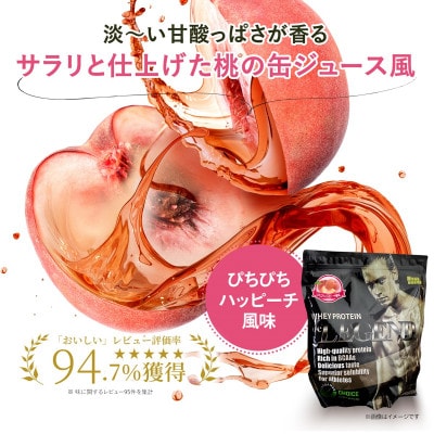 ビーレジェンド WPCプロテイン ぴちぴちハッピーチ風味 1kg×3袋セット