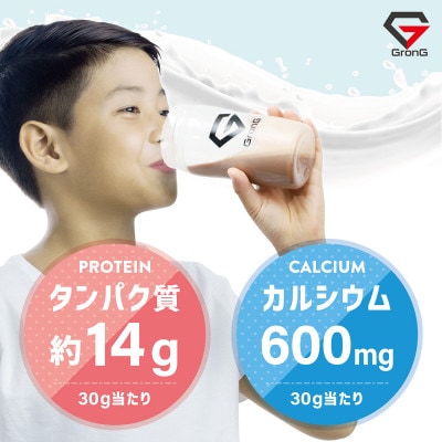 グロング ジュニアプロテイン ストロベリー風味 1kg