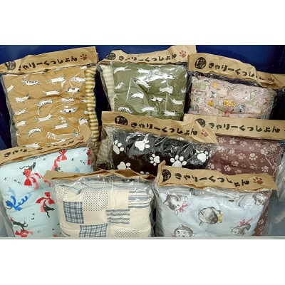 【チームしっぽ】手作りキャリーケース用クッション