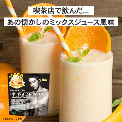 ビーレジェンド WPCプロテイン 大阪の喫茶店のミックスジュース風味 1kg×10袋セット