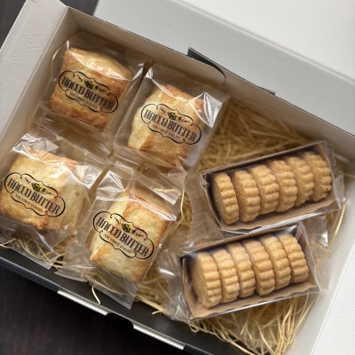 2種の北海道産発酵バタースコーンと厚切りバタークッキー【配送不可地域：離島】